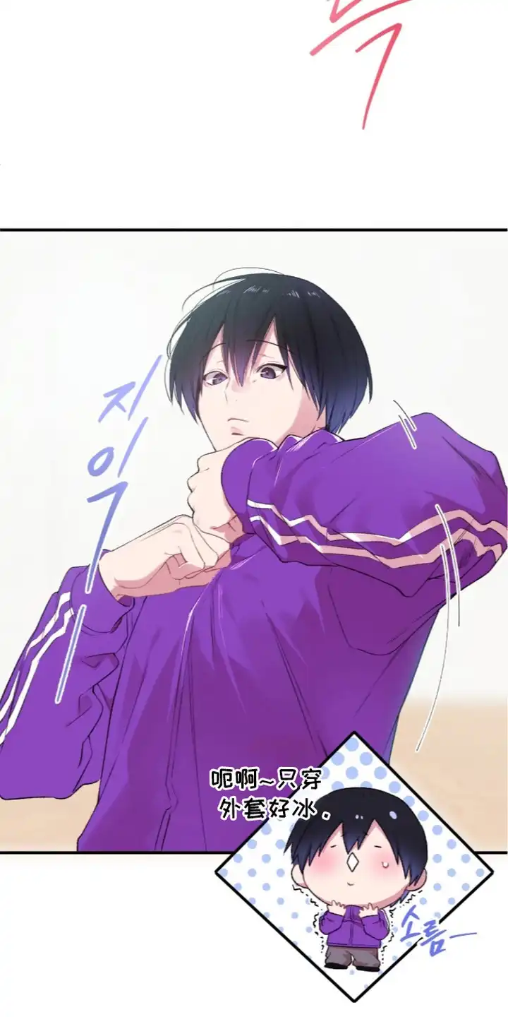 错频心跳 第12章：换衣服 第15页