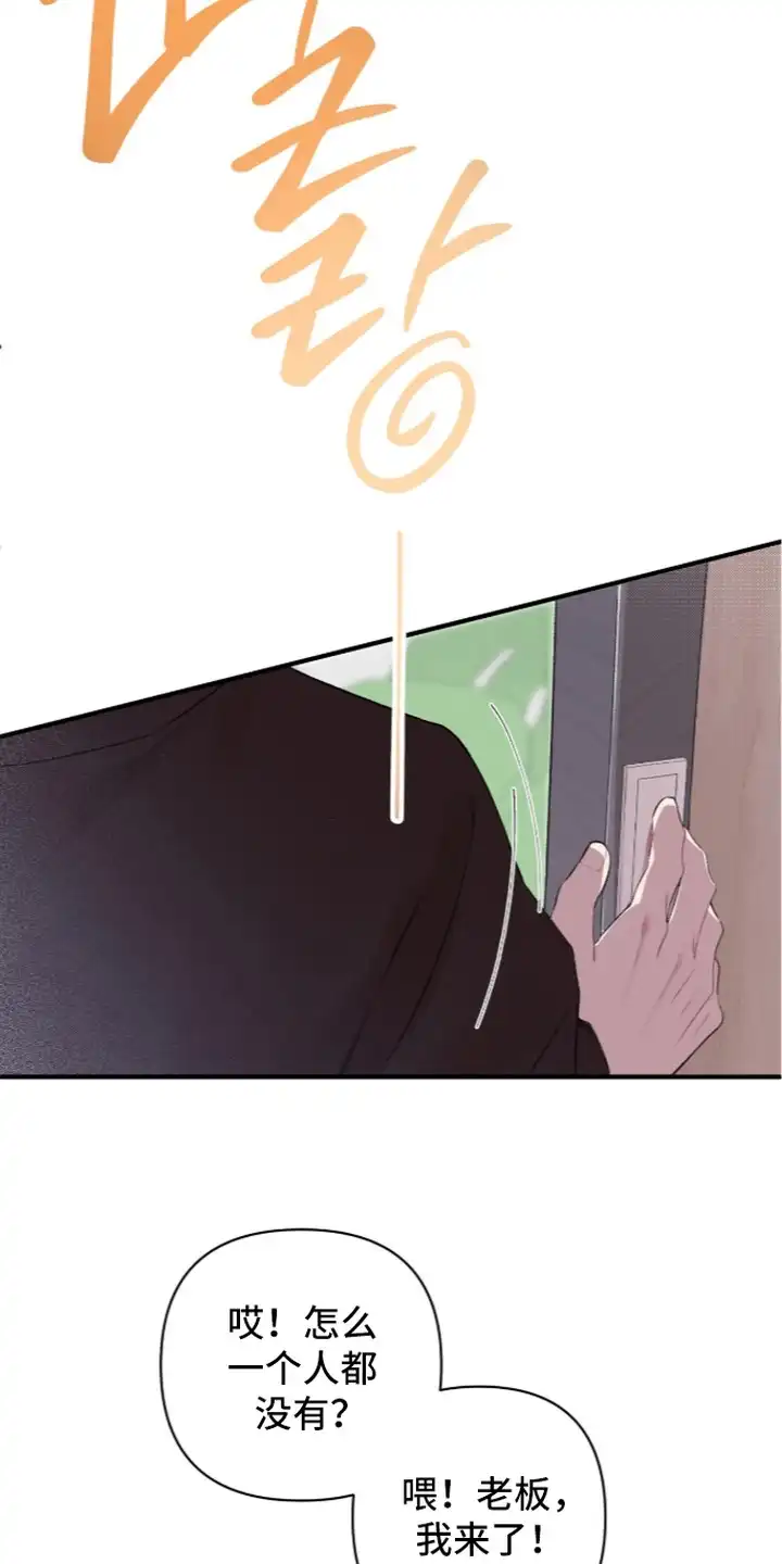 错频心跳 第12章：换衣服 第17页