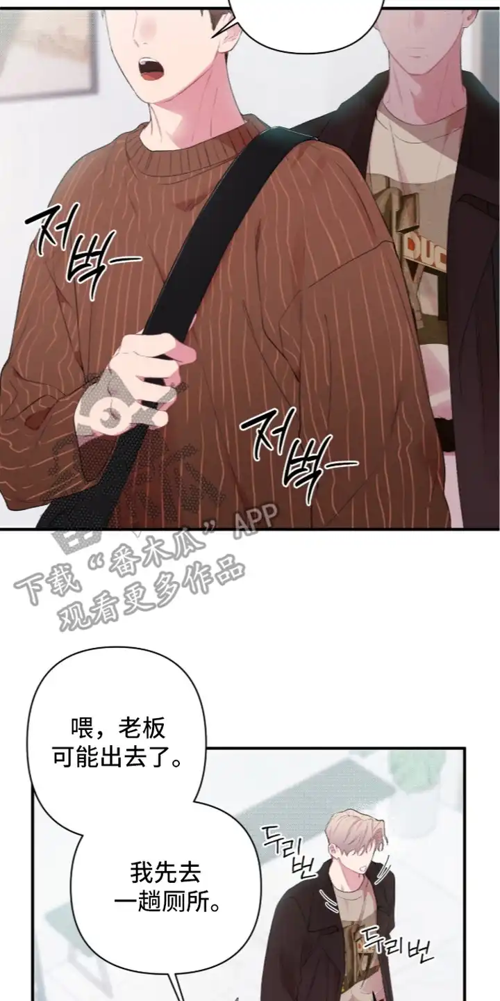 错频心跳 第12章：换衣服 第18页