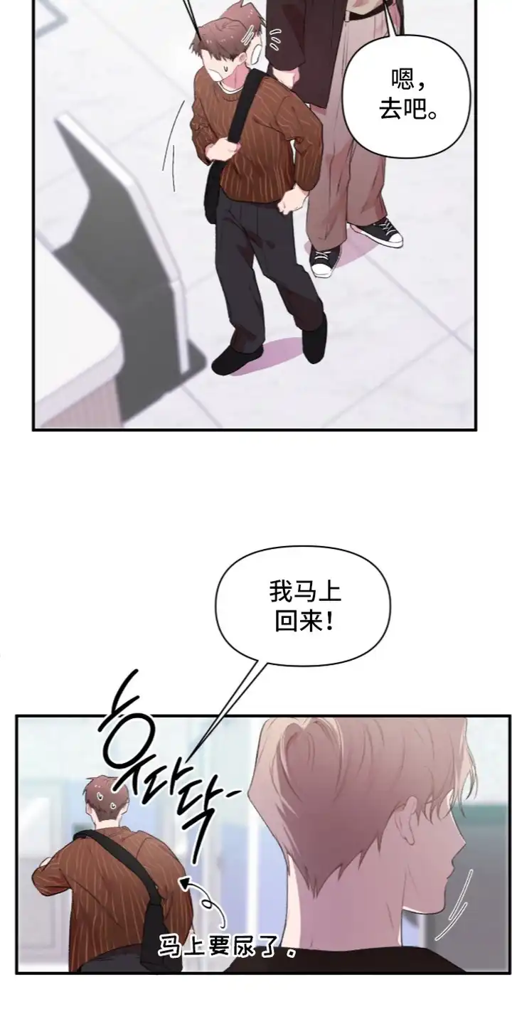 错频心跳 第12章：换衣服 第19页