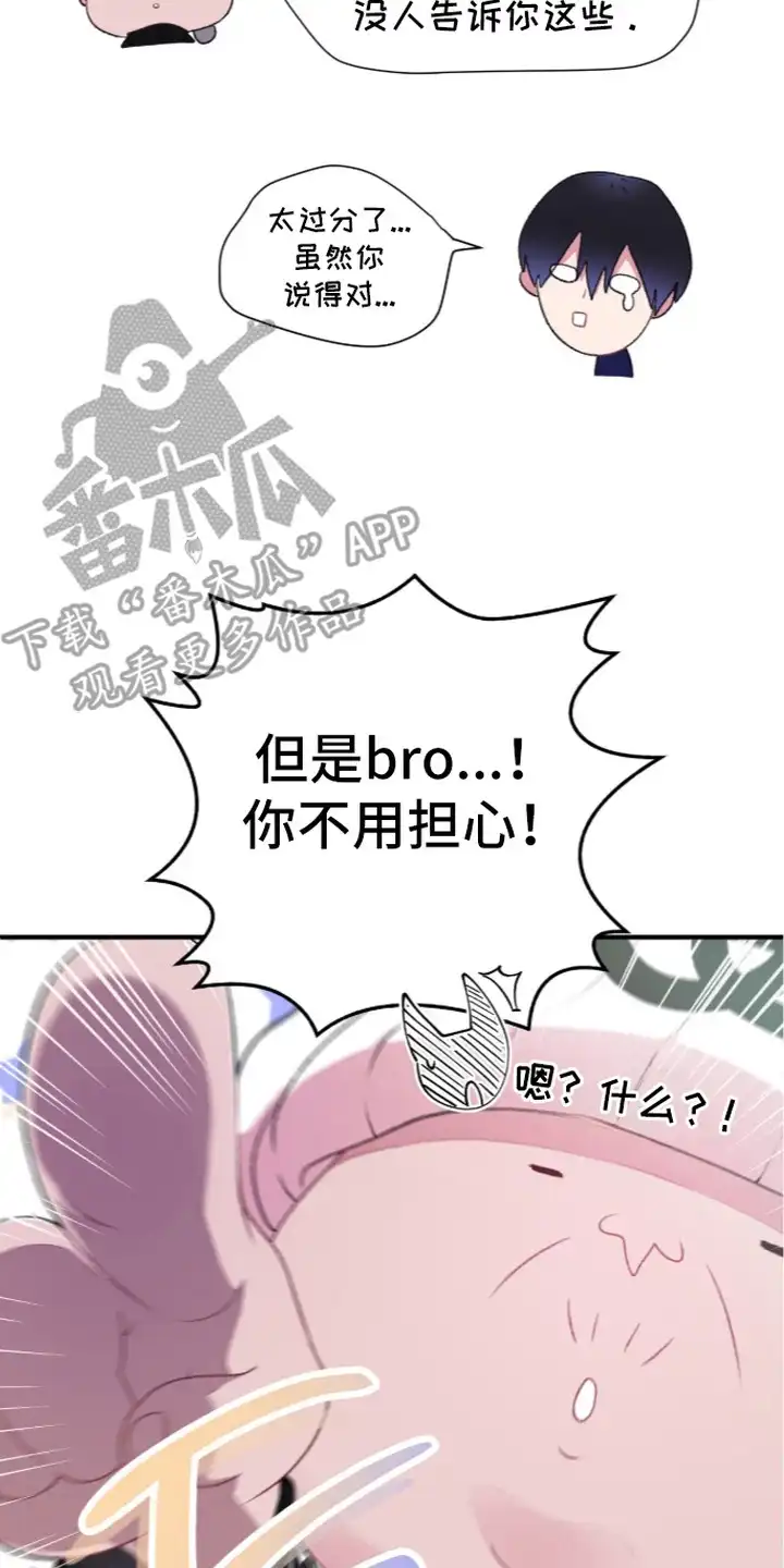 错频心跳 第12章：换衣服 第2页