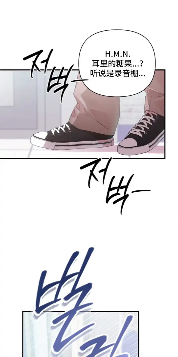 错频心跳 第12章：换衣服 第20页