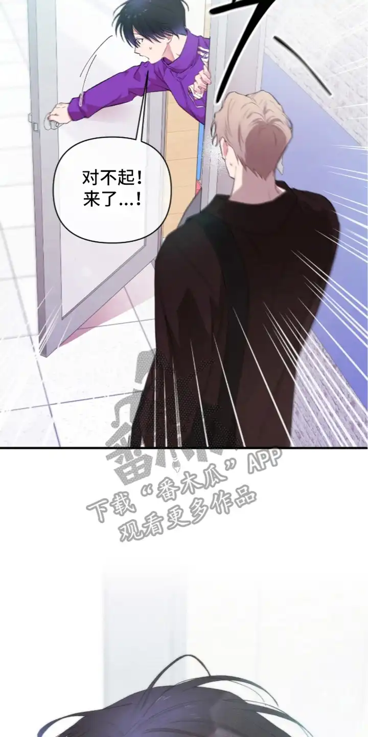 错频心跳 第12章：换衣服 第22页