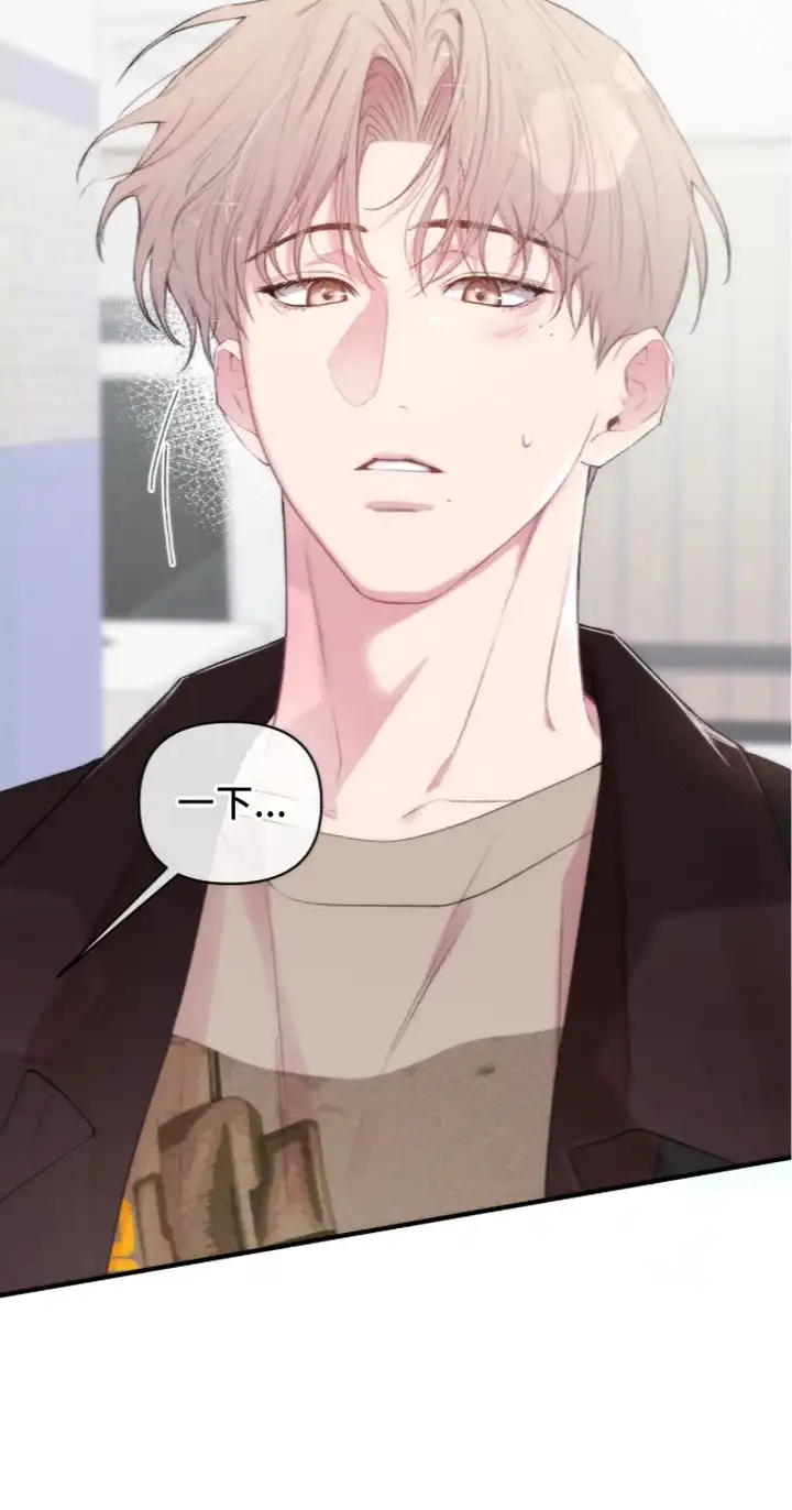 错频心跳 第12章：换衣服 第24页
