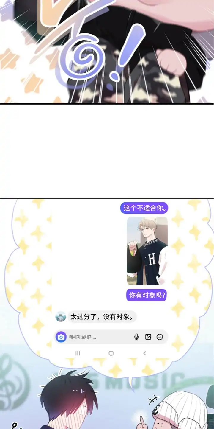 错频心跳 第12章：换衣服 第3页