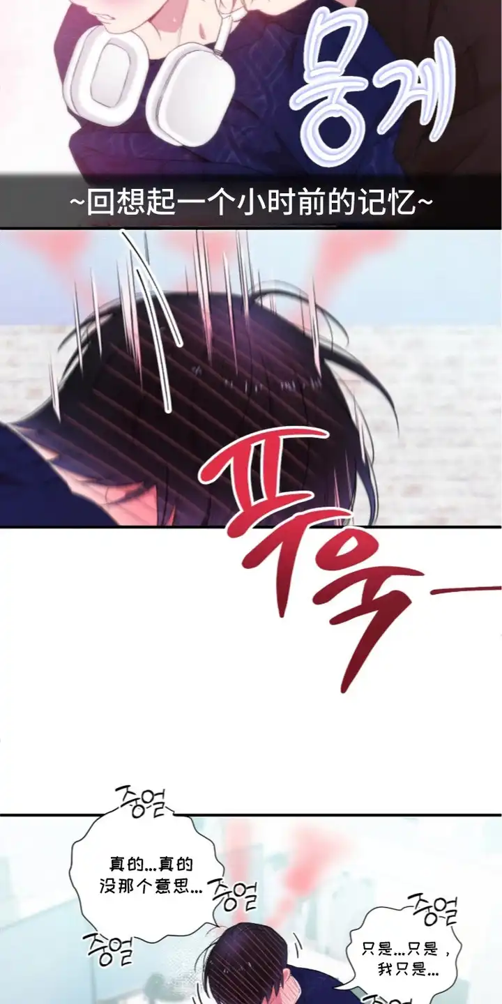 错频心跳 第12章：换衣服 第5页