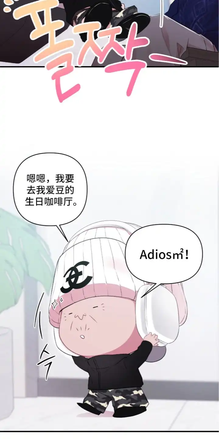 错频心跳 第12章：换衣服 第7页