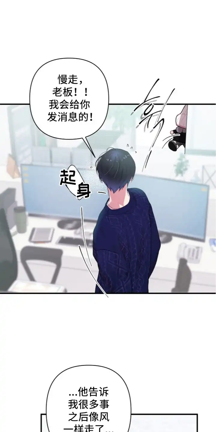 错频心跳 第12章：换衣服 第8页