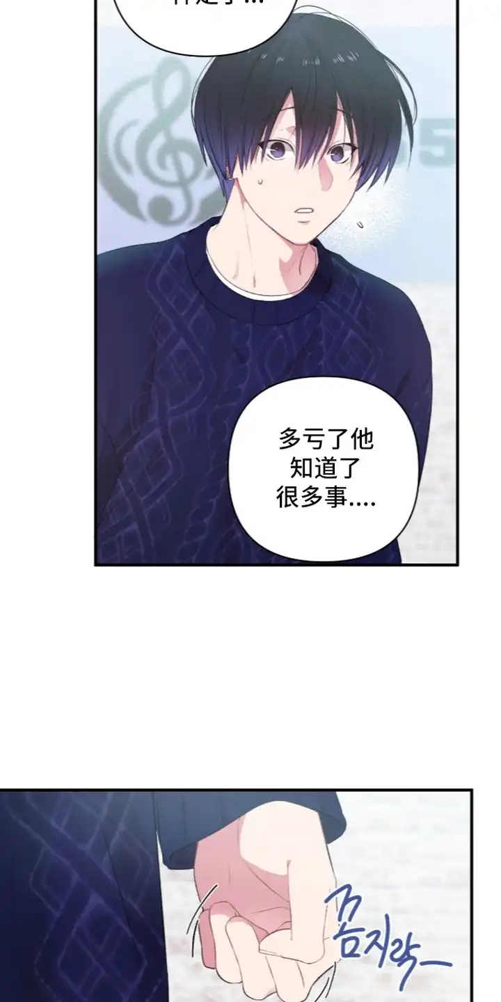错频心跳 第12章：换衣服 第9页