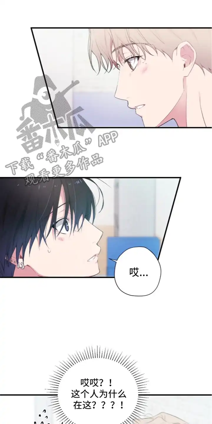 错频心跳 第13章：口罩 第2页
