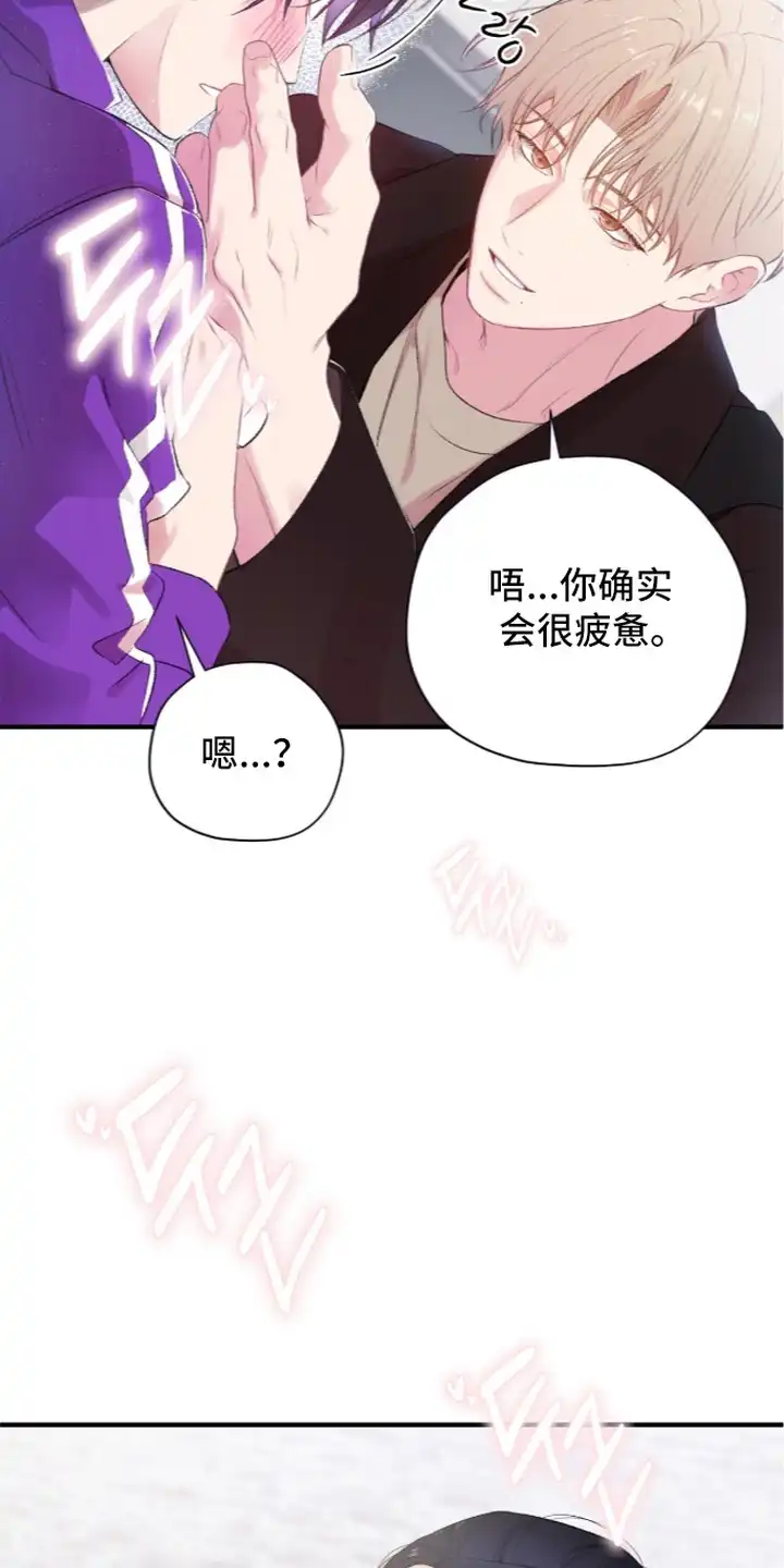 错频心跳 第13章：口罩 第20页