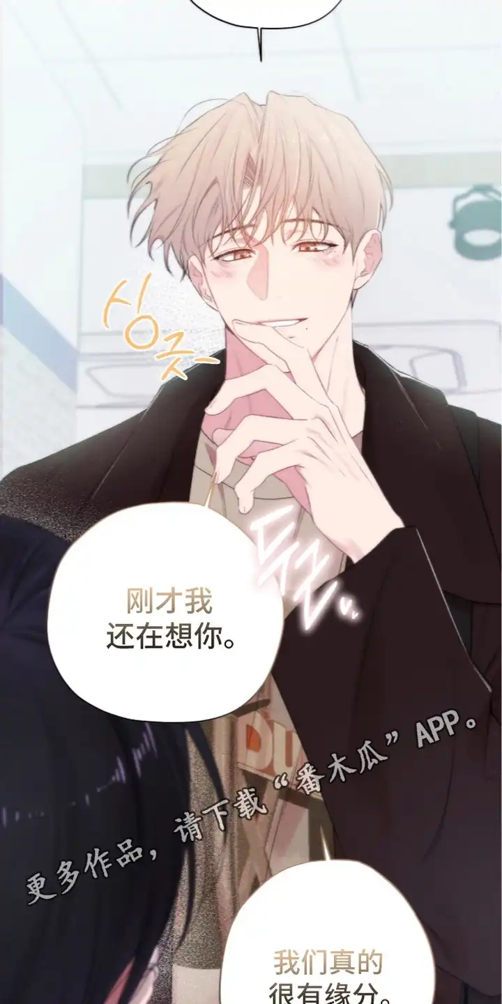 错频心跳 第13章：口罩 第6页
