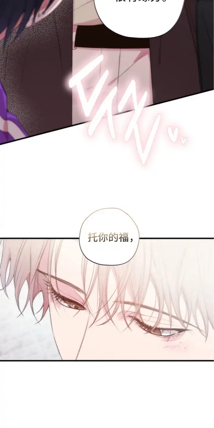 错频心跳 第13章：口罩 第7页
