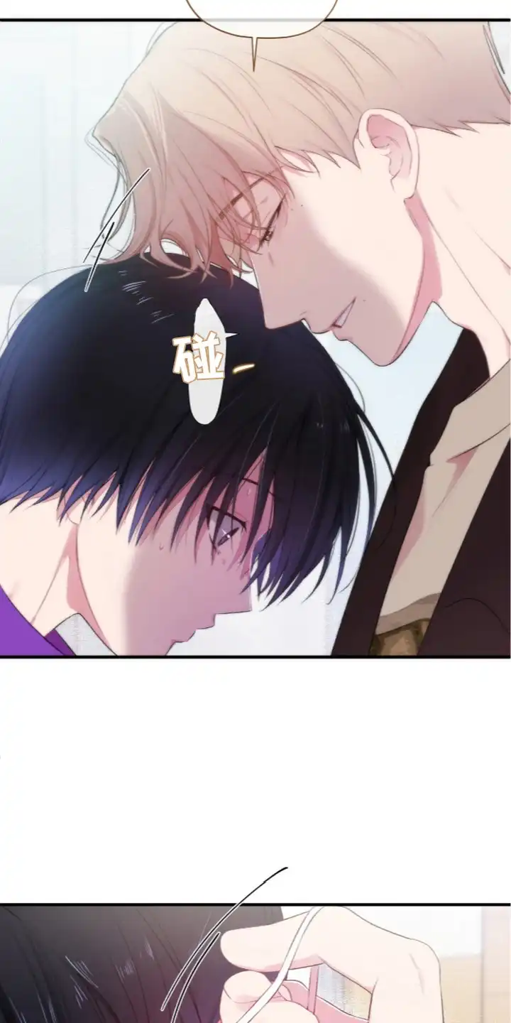 错频心跳 第14章：藏起情绪 第16页
