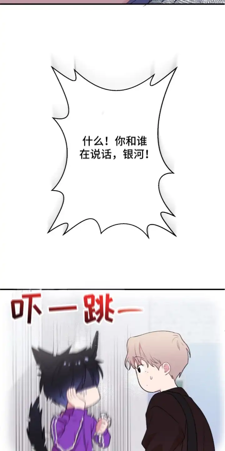 错频心跳 第14章：藏起情绪 第4页