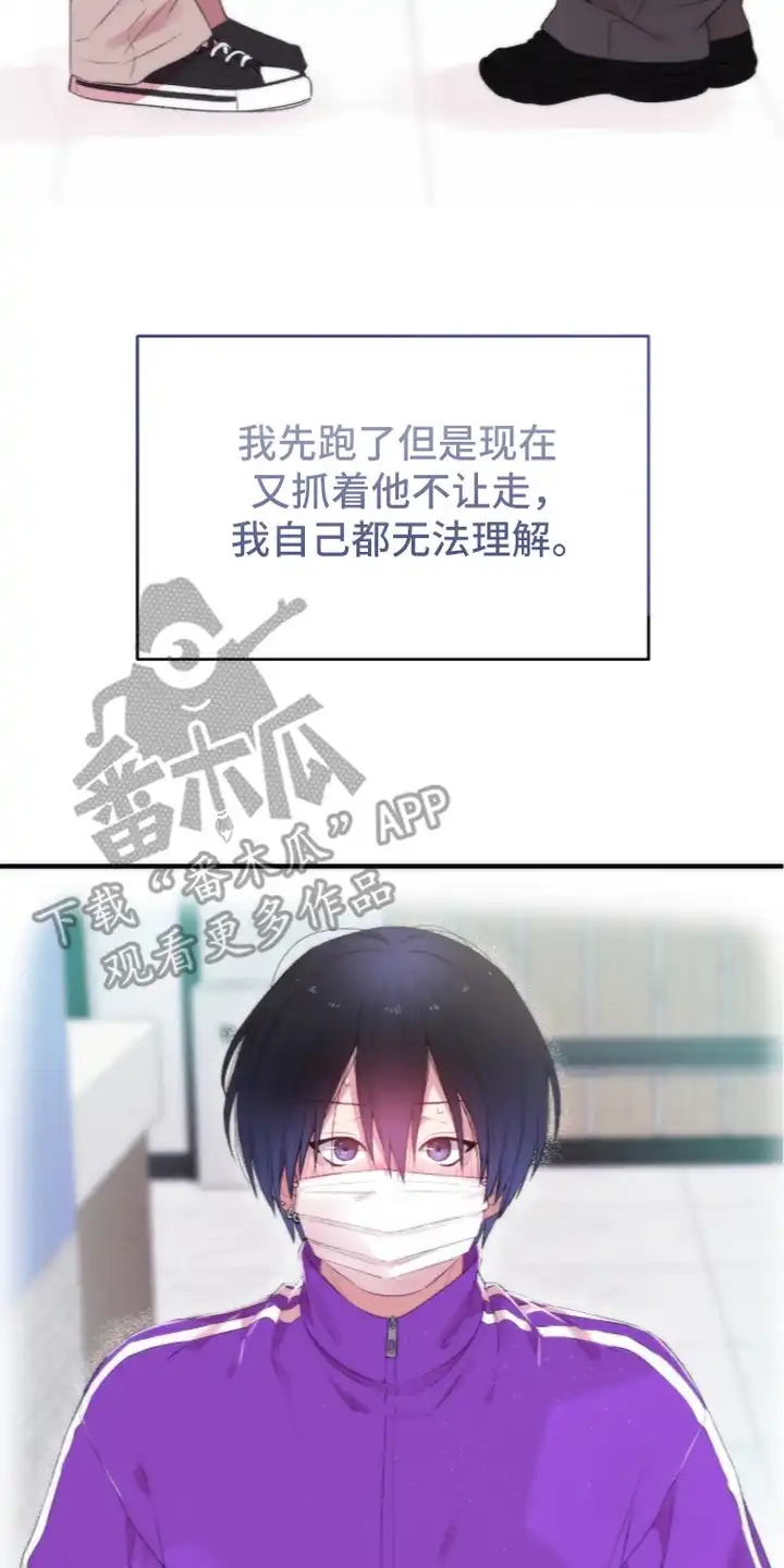 错频心跳 第15章：想更亲近 第17页