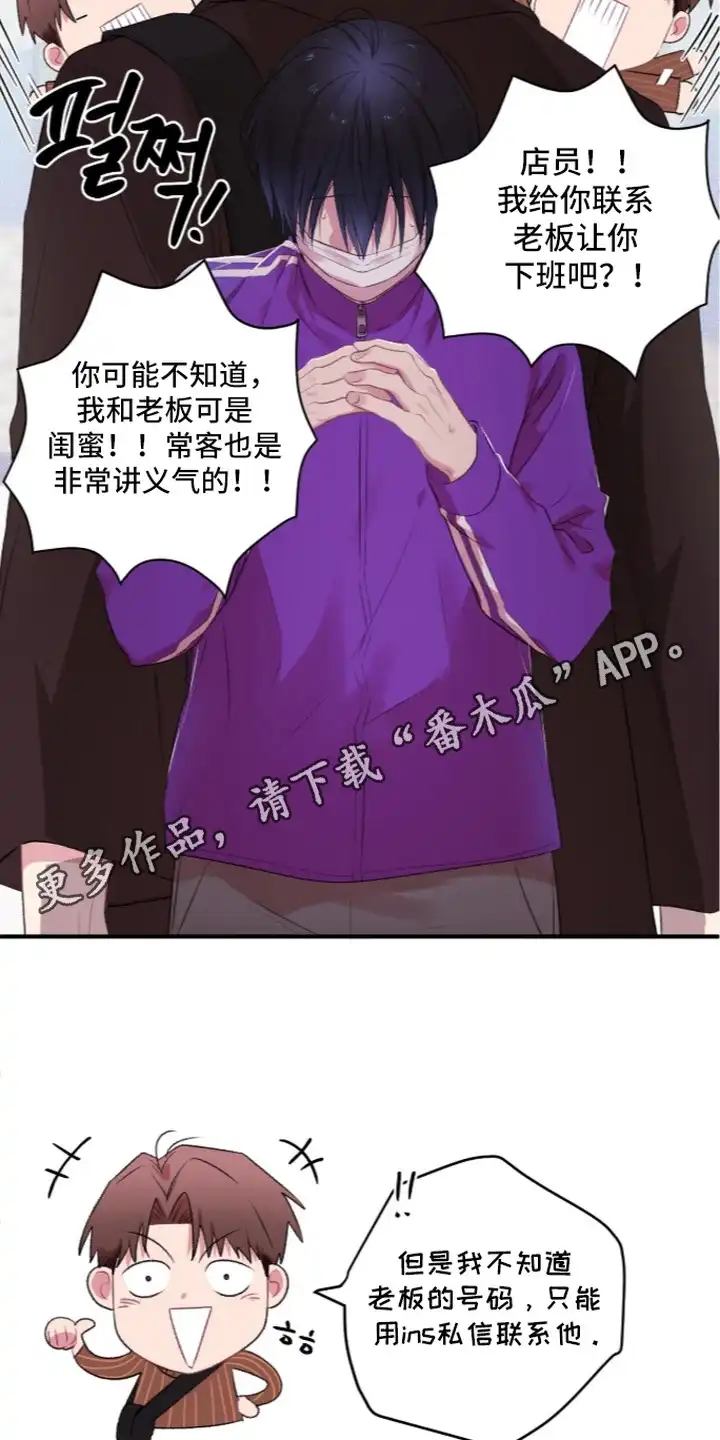 错频心跳 第15章：想更亲近 第5页