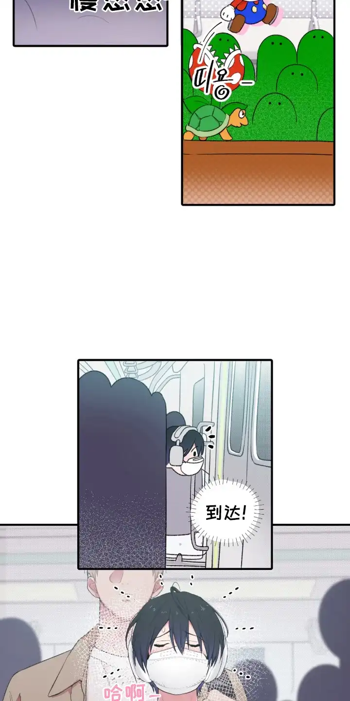 错频心跳 第1章：低沉回响 第11页