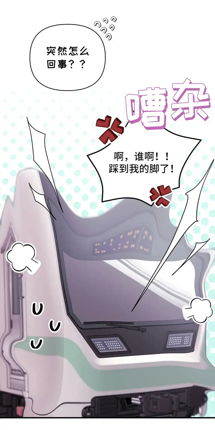 错频心跳 第1章：低沉回响 第16页