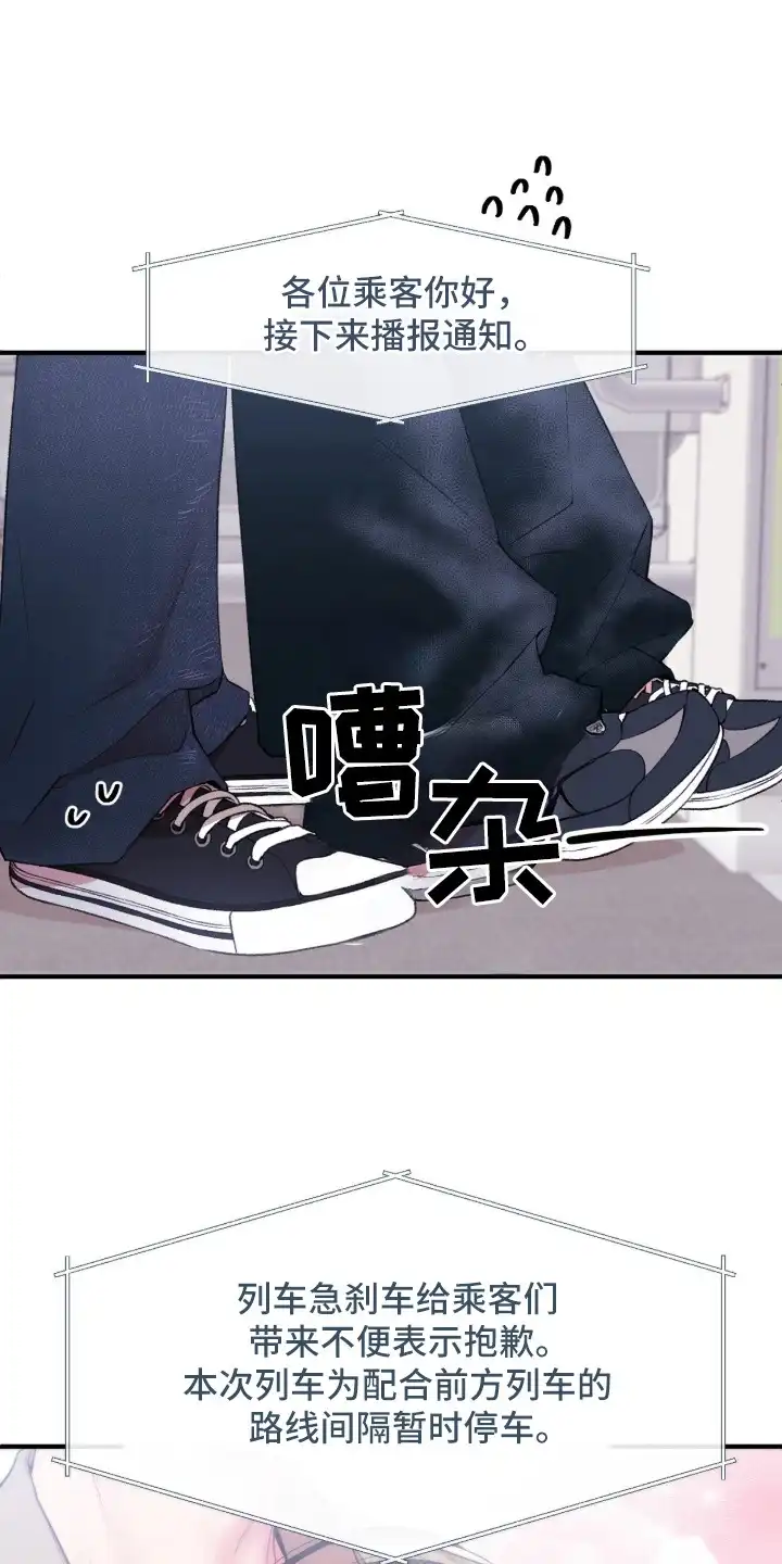 错频心跳 第1章：低沉回响 第17页