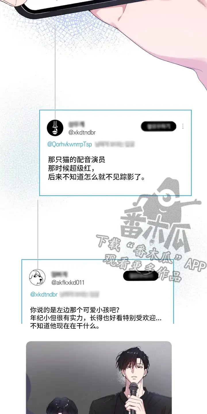 错频心跳 第1章：低沉回响 第2页