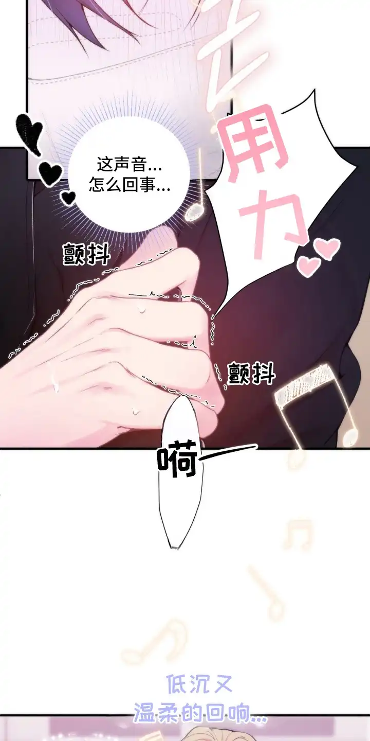 错频心跳 第1章：低沉回响 第21页