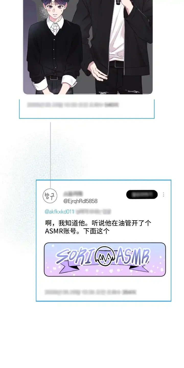 错频心跳 第1章：低沉回响 第3页