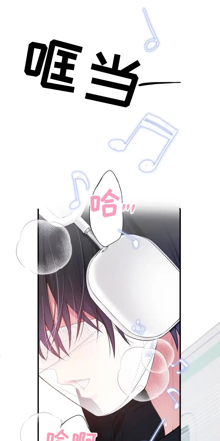 错频心跳 第1章：低沉回响 第4页