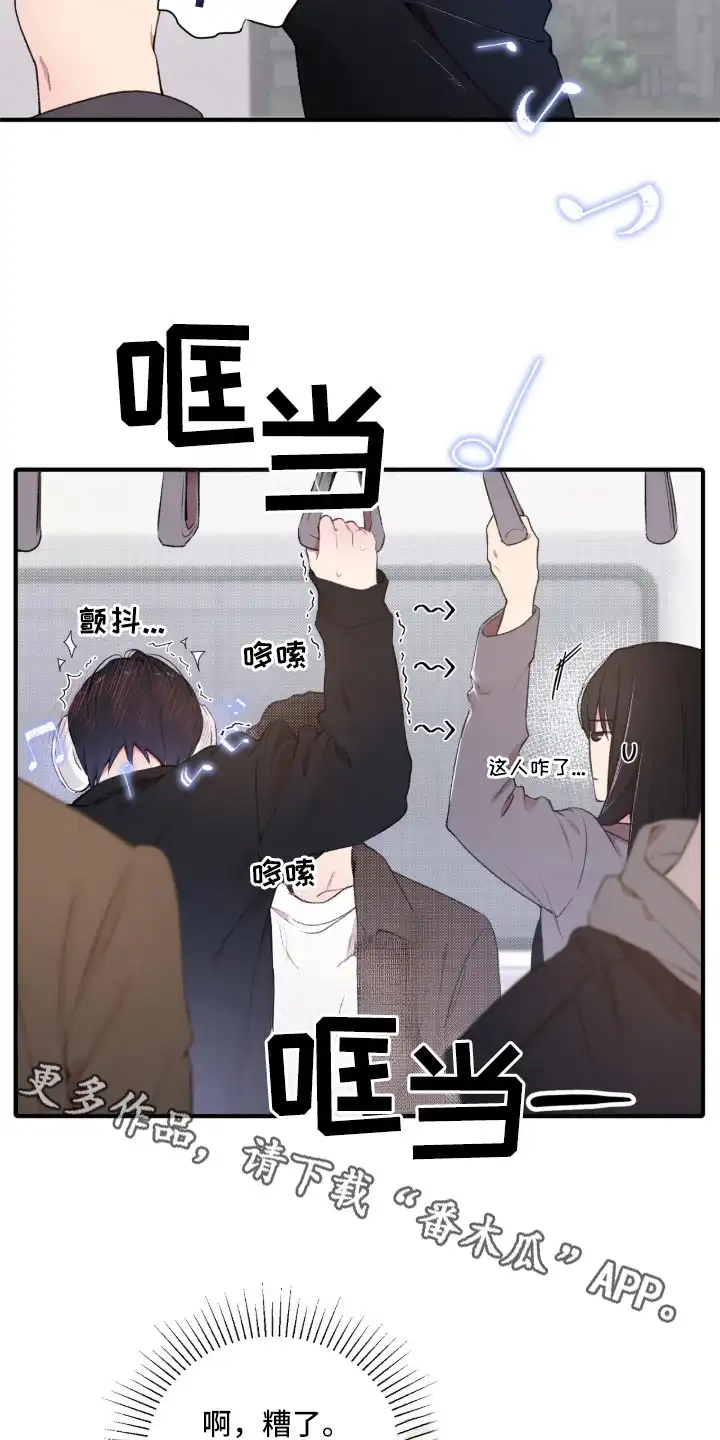 错频心跳 第1章：低沉回响 第6页