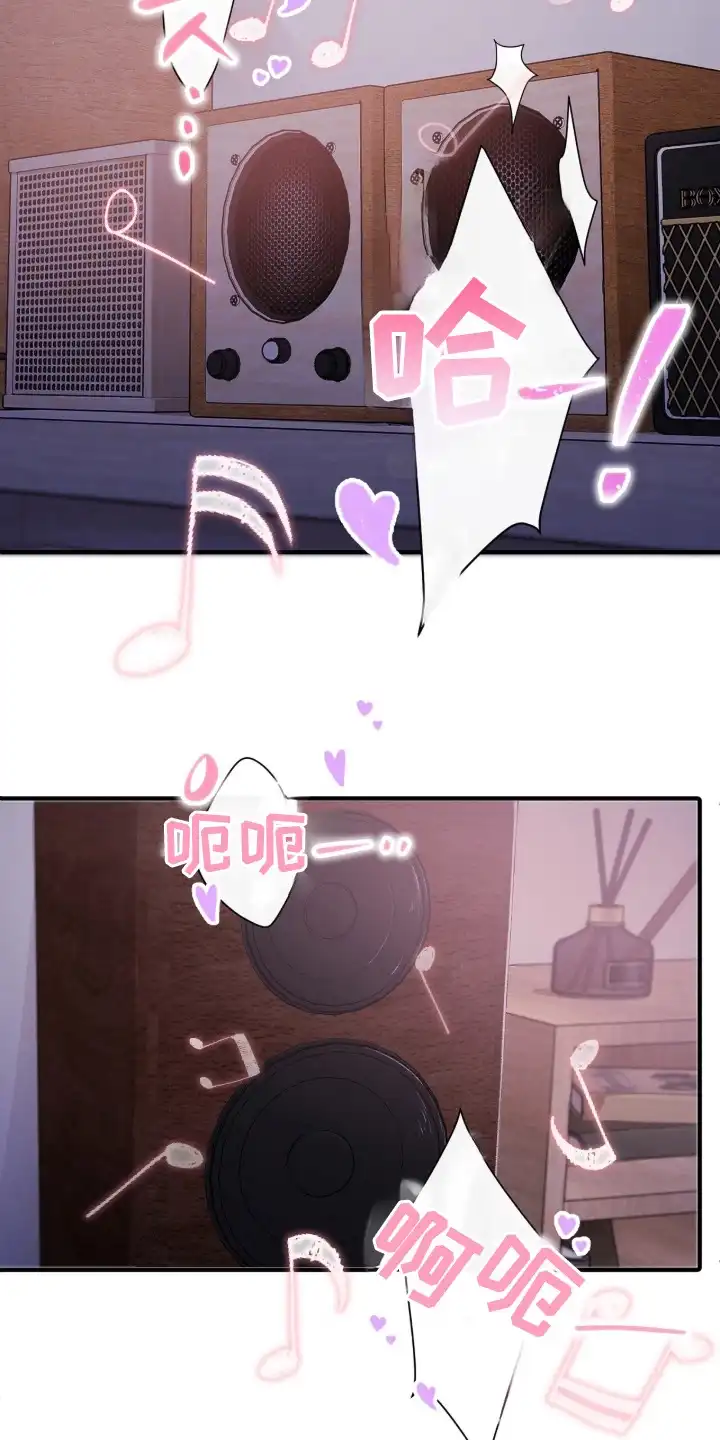 错频心跳 第2章：无法满足 第11页