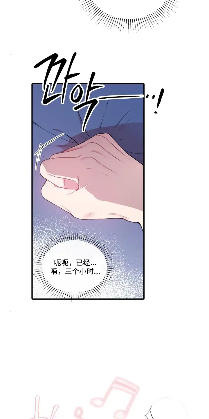 错频心跳 第2章：无法满足 第13页