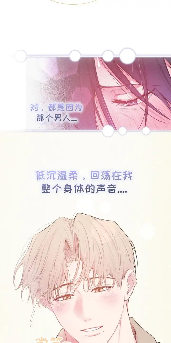 错频心跳 第2章：无法满足 第15页