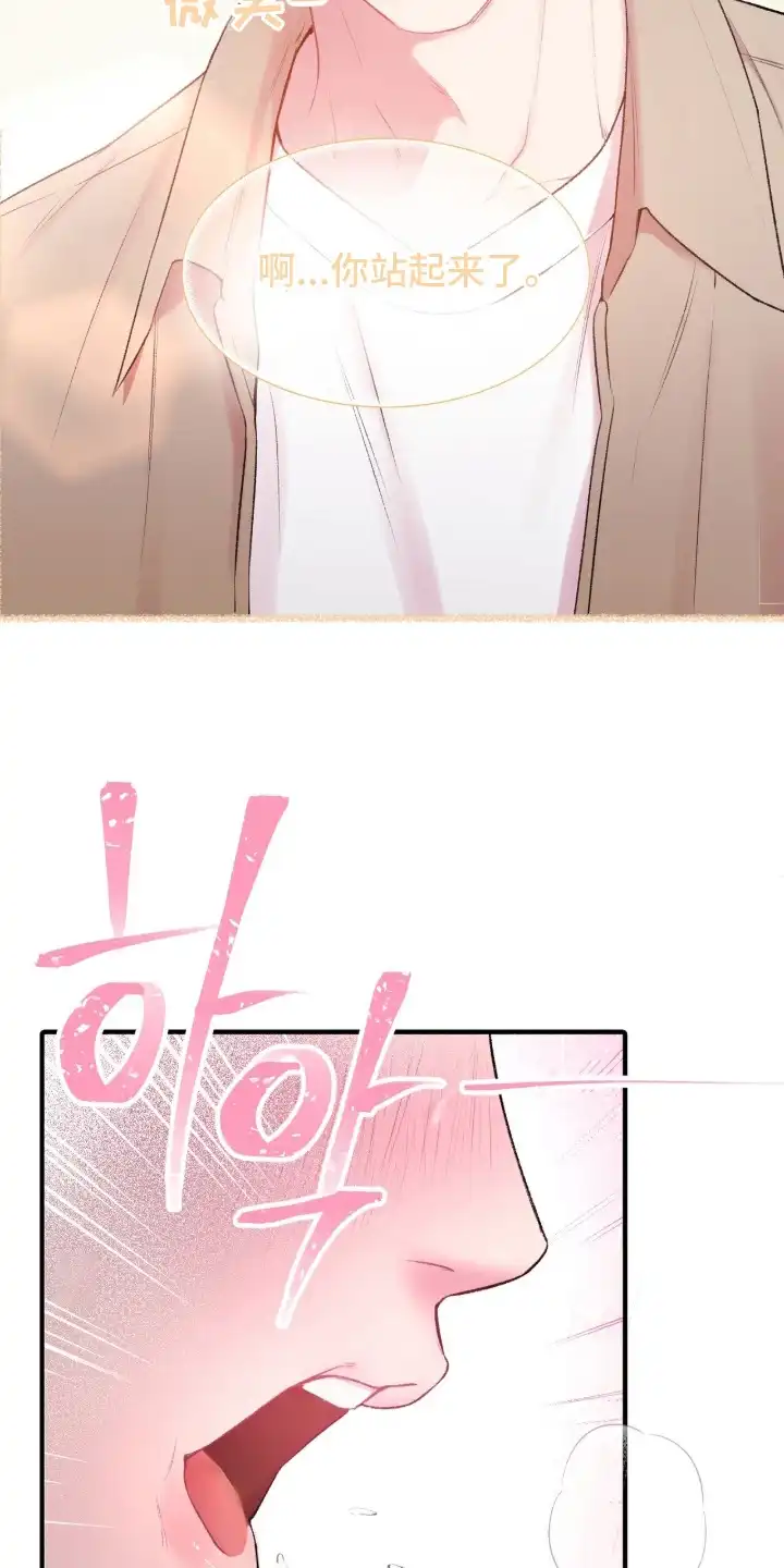 错频心跳 第2章：无法满足 第16页