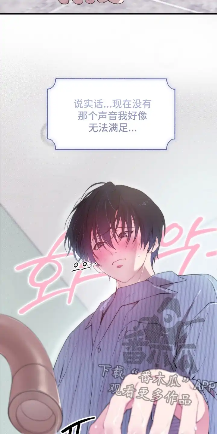 错频心跳 第2章：无法满足 第22页