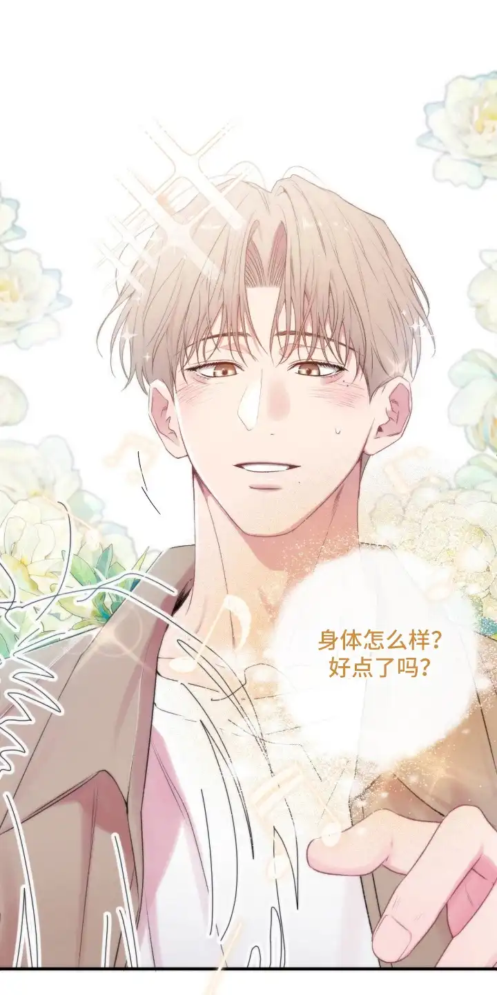 错频心跳 第2章：无法满足 第3页