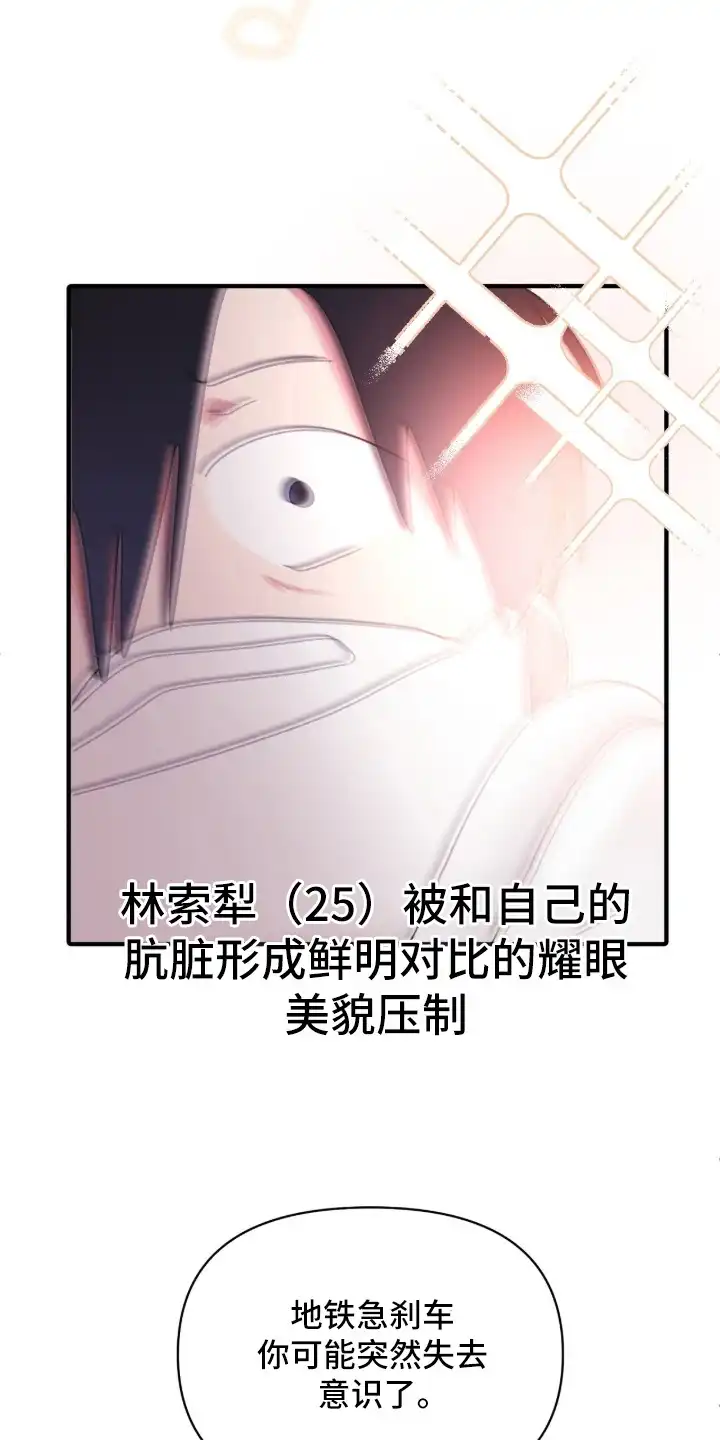 错频心跳 第2章：无法满足 第4页