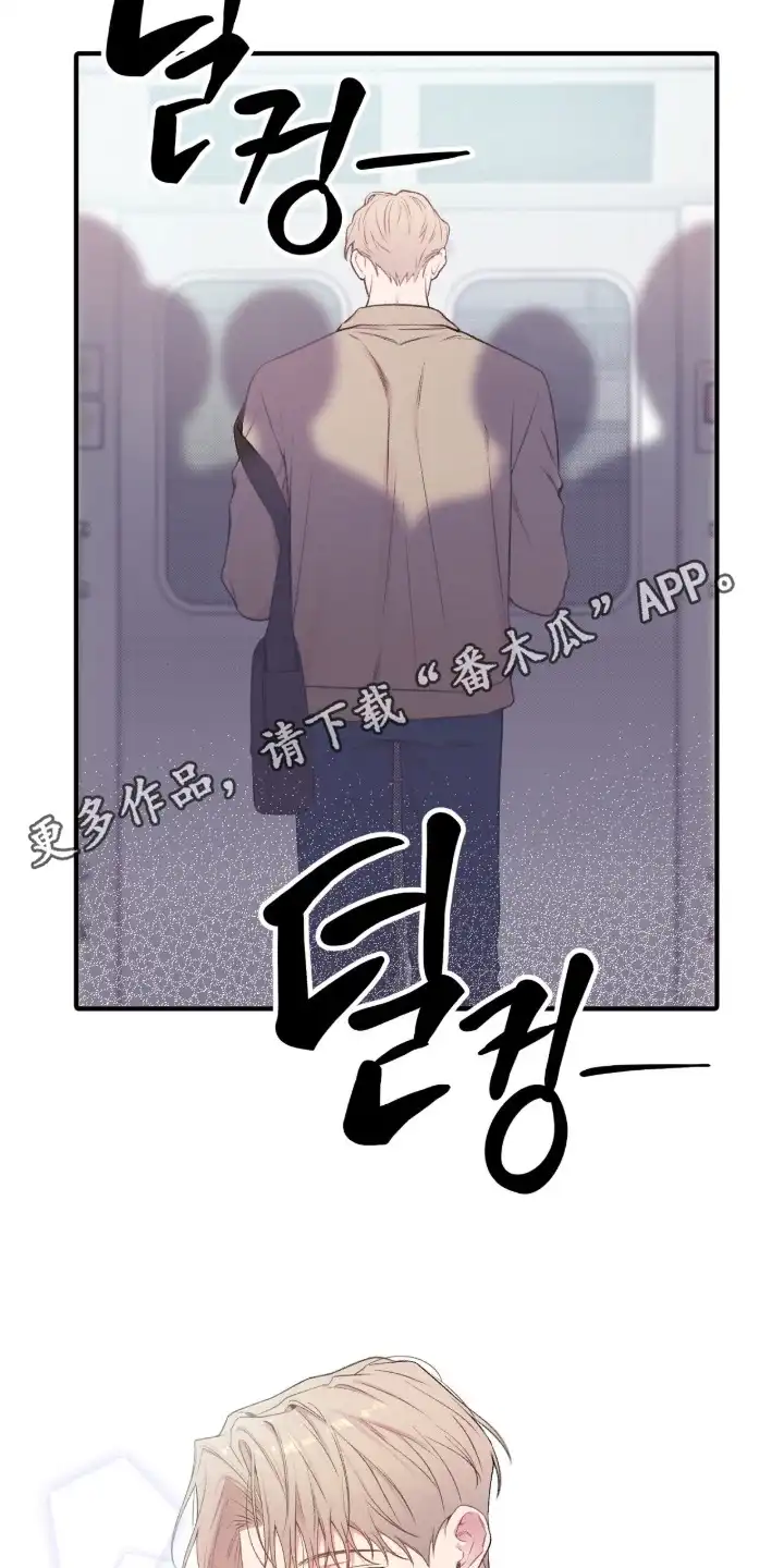 错频心跳 第2章：无法满足 第6页