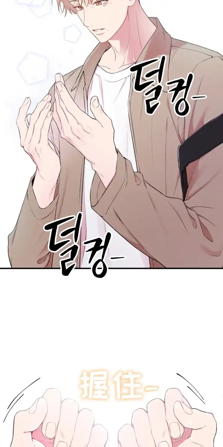 错频心跳 第2章：无法满足 第7页