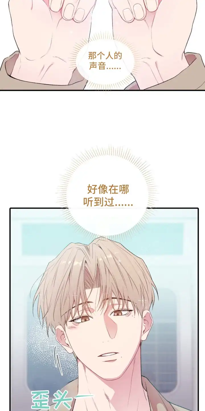 错频心跳 第2章：无法满足 第8页