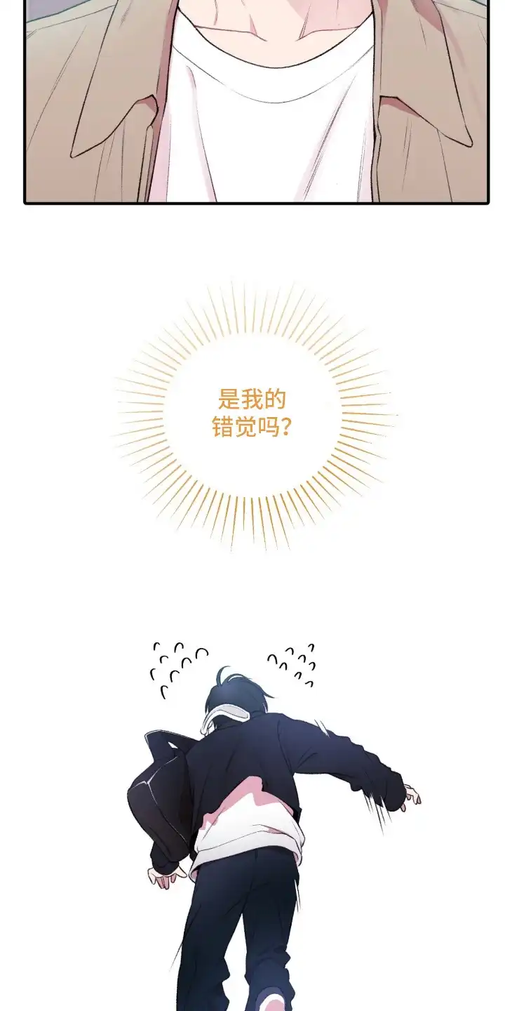 错频心跳 第2章：无法满足 第9页