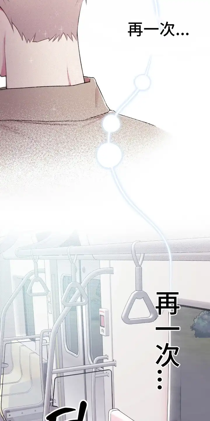 错频心跳 第3章：再一次 第11页