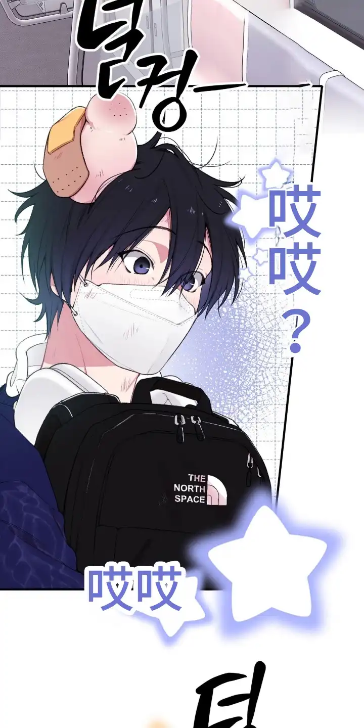 错频心跳 第3章：再一次 第12页