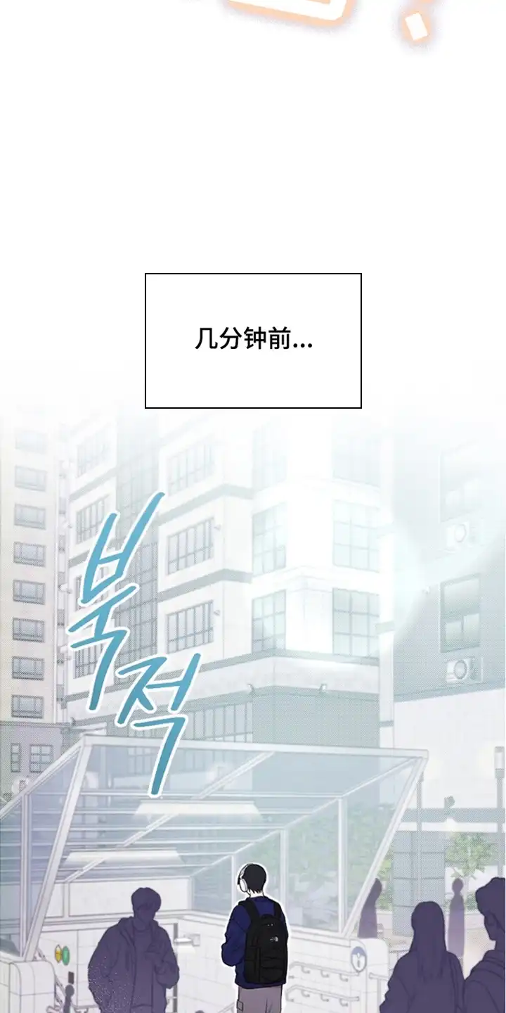 错频心跳 第3章：再一次 第15页