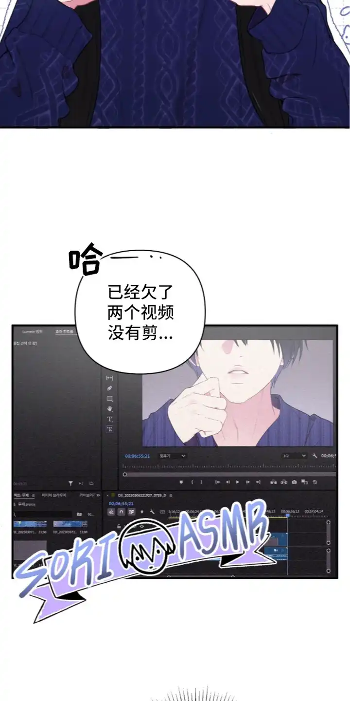 错频心跳 第3章：再一次 第19页