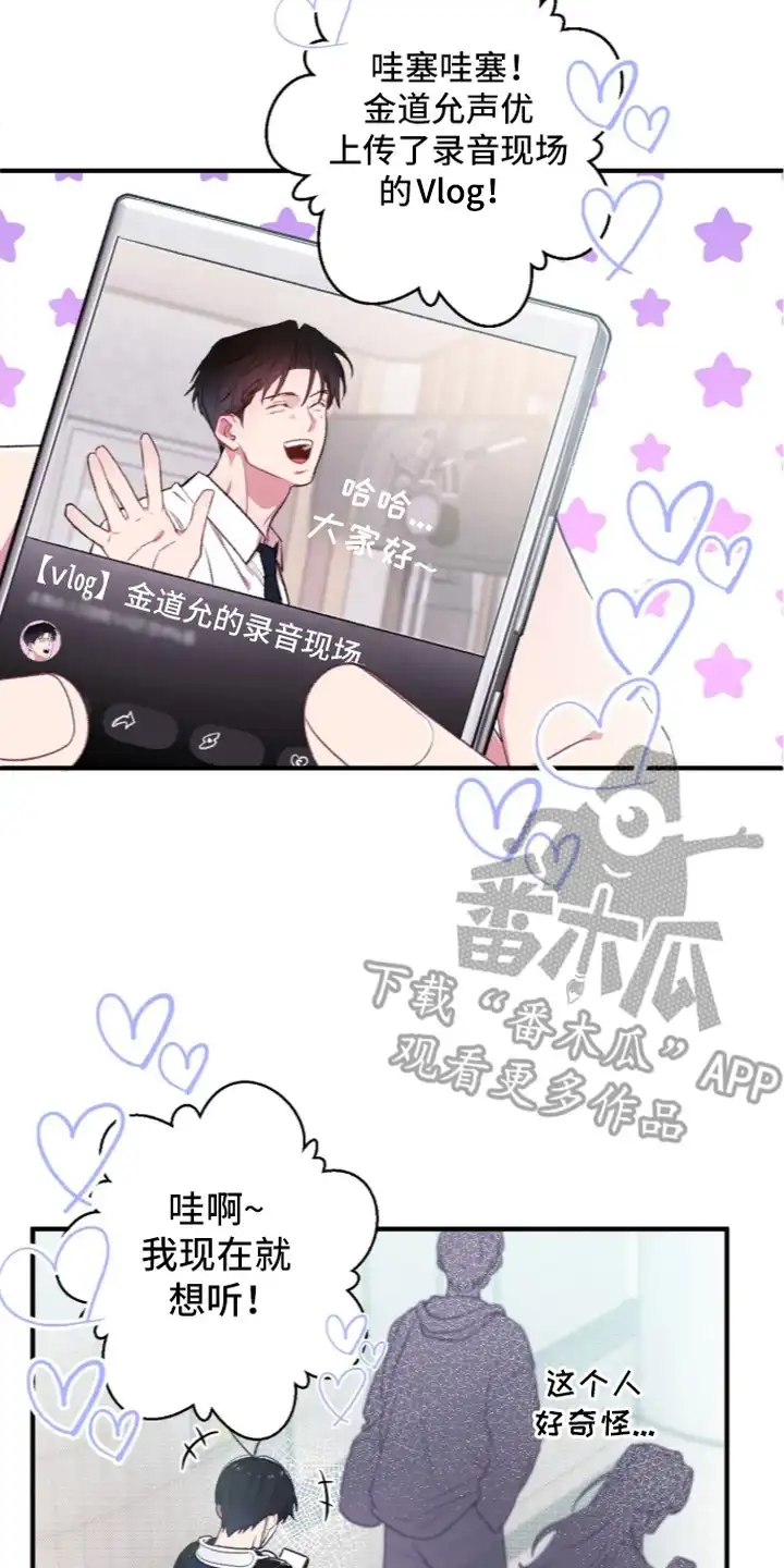 错频心跳 第3章：再一次 第22页