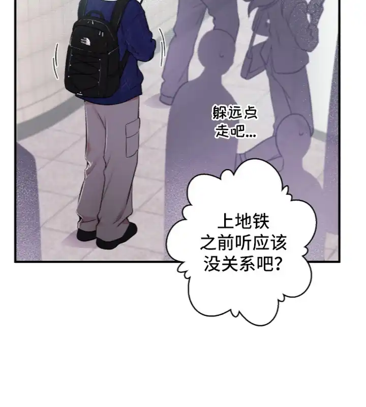 错频心跳 第3章：再一次 第23页