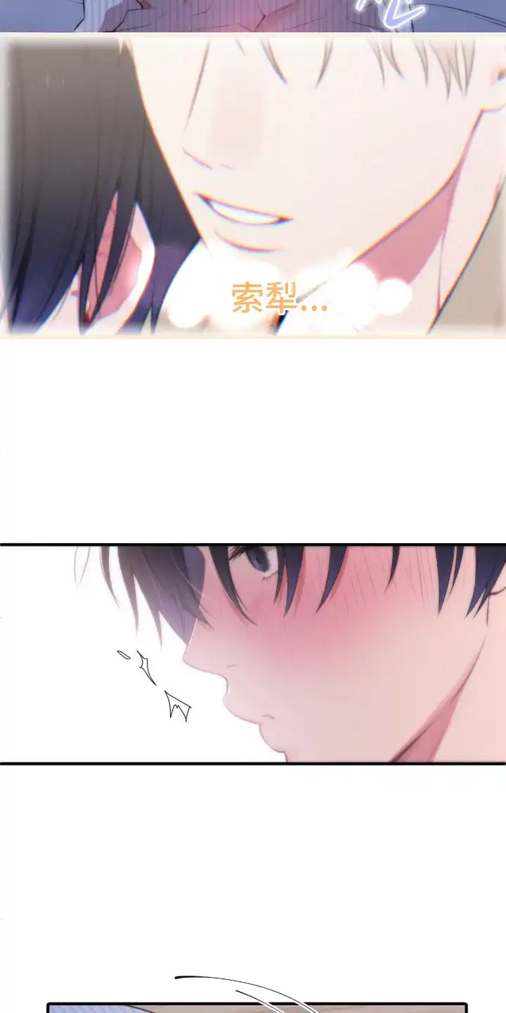 错频心跳 第3章：再一次 第7页