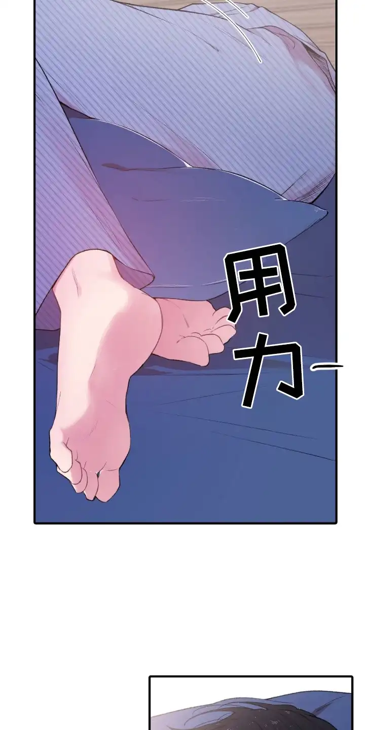 错频心跳 第3章：再一次 第8页