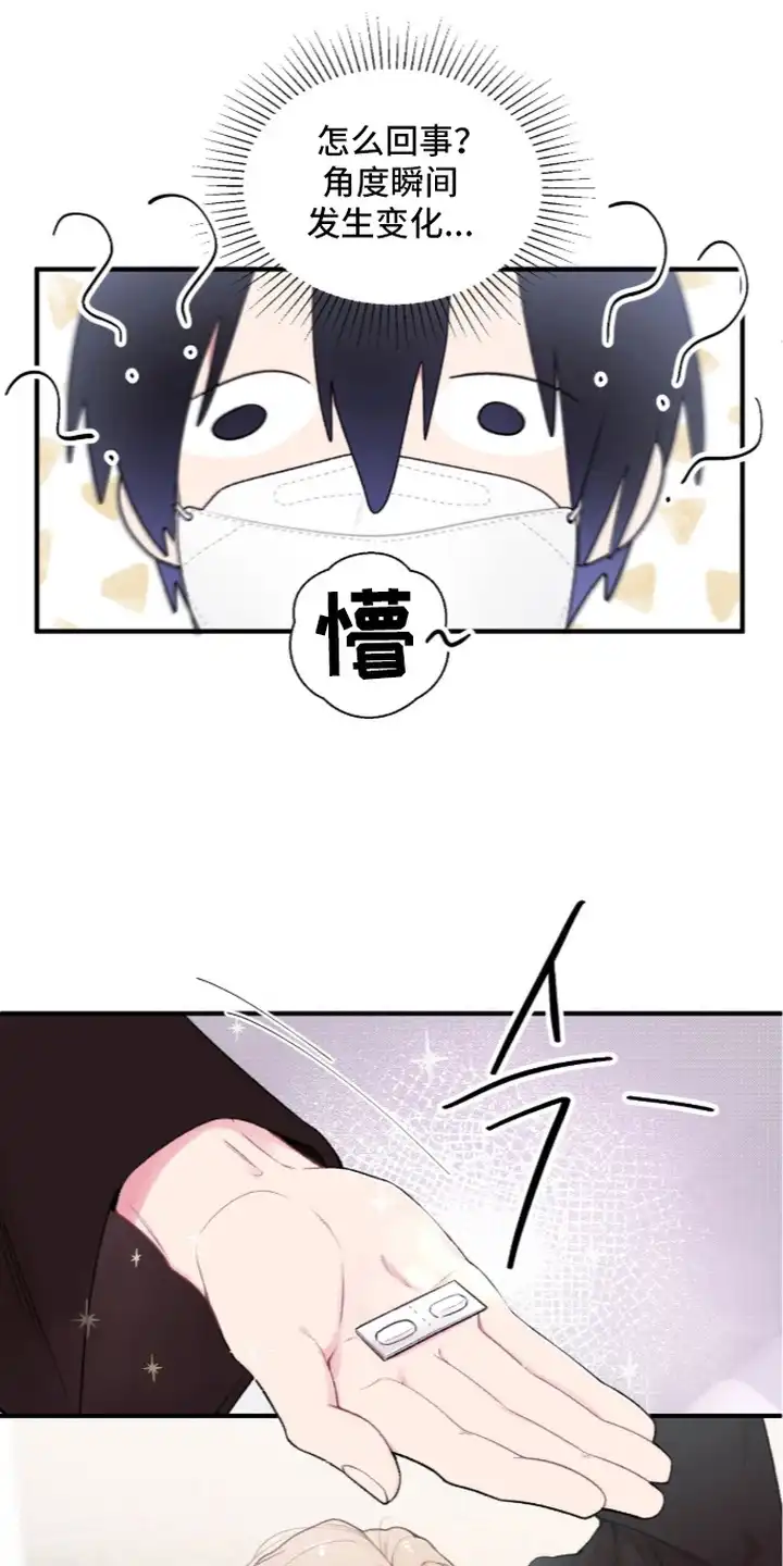 错频心跳 第4章：脸红 第12页