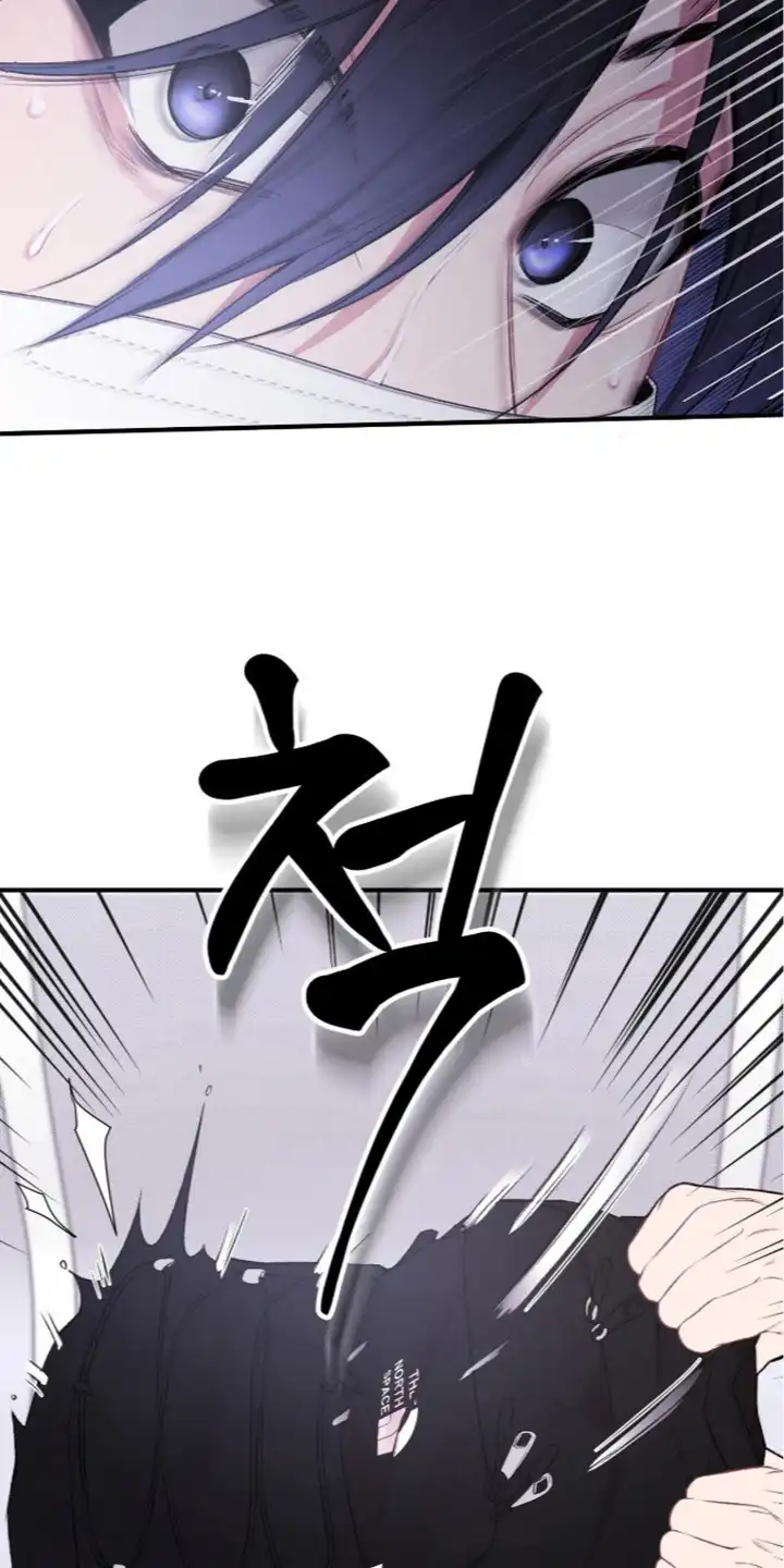 错频心跳 第4章：脸红 第21页